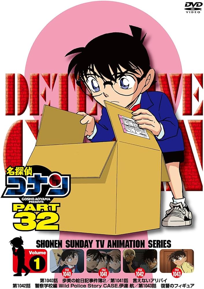 Amazon.co.jp: 名探偵コナン PART32 Vol.1 [DVD] : 高山みなみ、山口