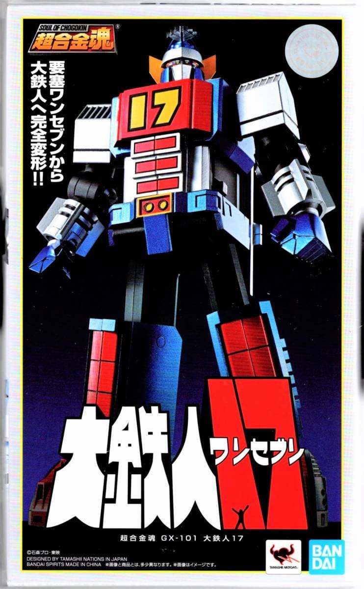 Amazon | 超合金魂GX-101 大鉄人17 ワンセブン | フィギュア・ドール 通販