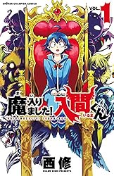 Amazon.co.jp: 魔入りました！入間くん 34 (少年チャンピオン