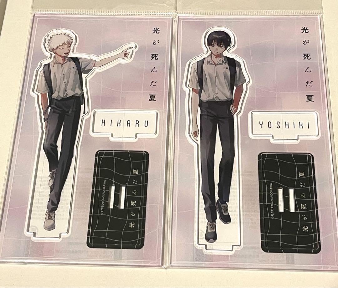 Amazon.co.jp: 光が死んだ夏 アクリルスタンド セット ヒカル よしき