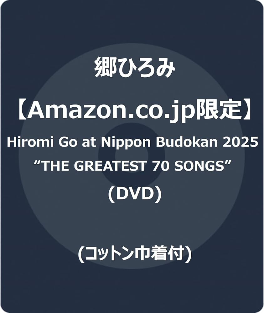 Amazon.co.jp: 【Amazon.co.jp限定】Hiromi Go at Nippon Budokan 2025
