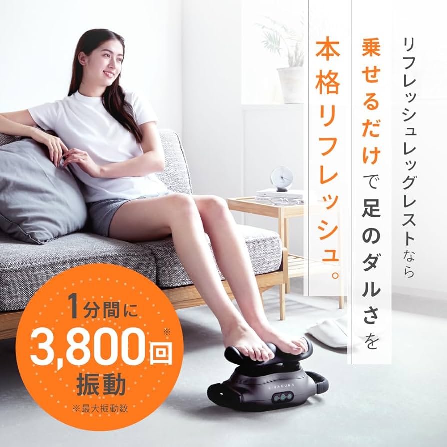 Amazon.co.jp: [E-RAKUNA] [イーラクナ] リフレッシュレッグレスト