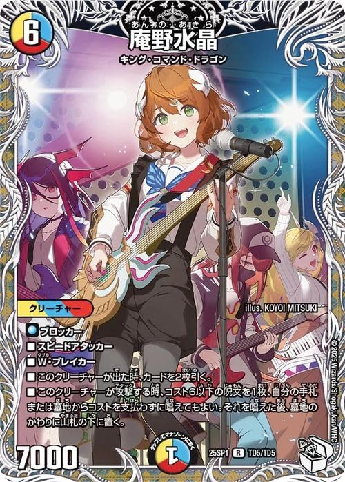 庵野水晶 プロモ 4枚 デュエルマスターズ 庵野水晶 当選プロモ 4枚