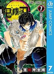 Amazon.co.jp: 鬼滅の刃 8 (ジャンプコミックスDIGITAL) 電子書籍: 吾