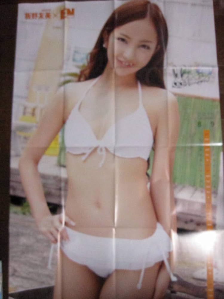 Amazon.co.jp: 実物大ポスター 板野友美 a932-1 : おもちゃ