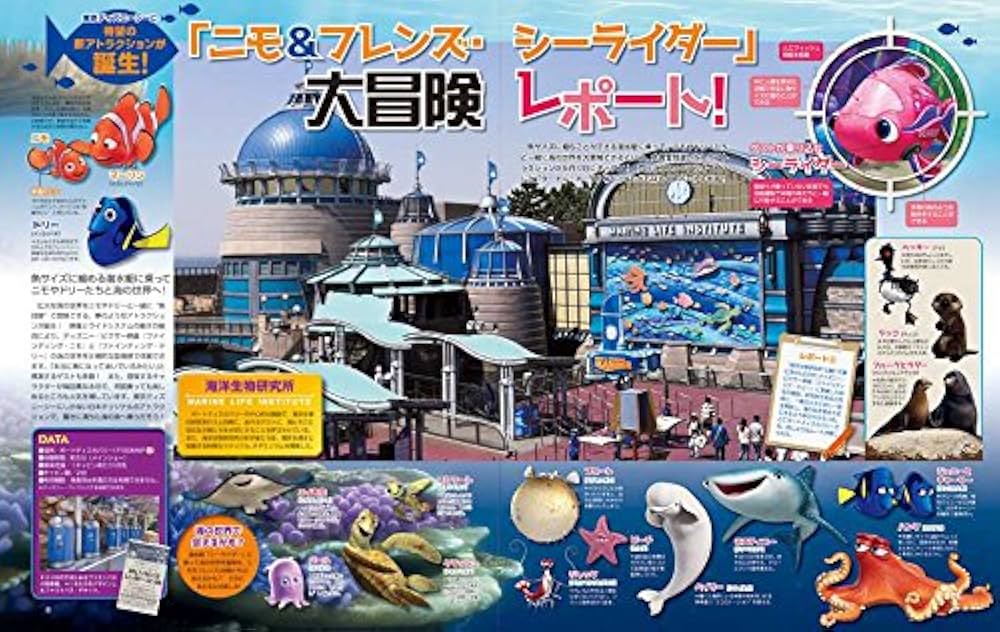 ディズニーファン 2017年 07 月号 [雑誌] |本 | 通販 | Amazon