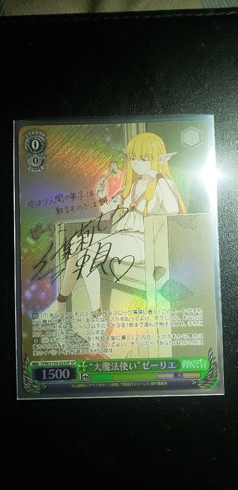 Amazon.co.jp: ヴァイス 葬送のフリーレン 大魔法使い ゼーリエ SP BKO