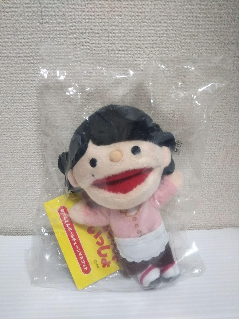 Amazon.co.jp: おげんさんといっしょ おげんさん ボールチェーン