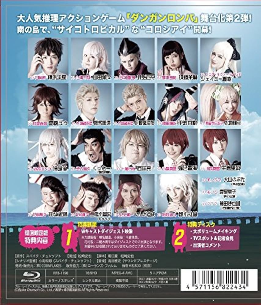 Amazon.co.jp: スーパーダンガンロンパ2THE STAGE (初回限定版) [Blu