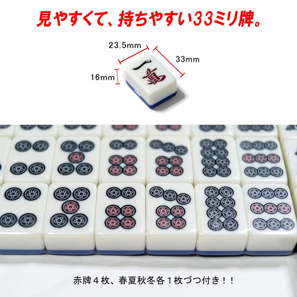 Amazon.co.jp: WOWAUTO 33ミリ規格 麻雀牌 マージャン牌 全自動麻雀卓