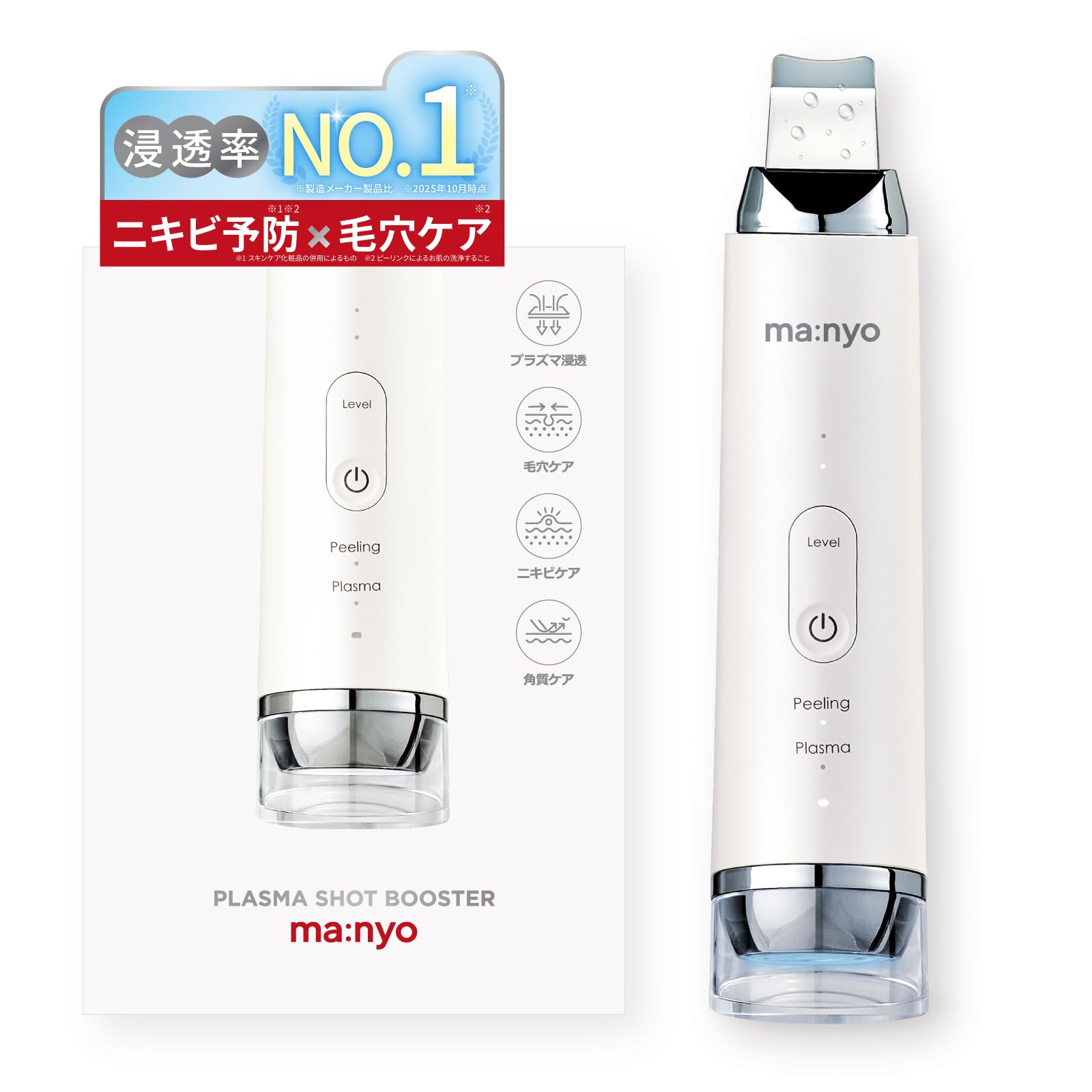 Amazon.co.jp: ma:nyo マニョ プラズマショットブースター 美顔器 毛穴