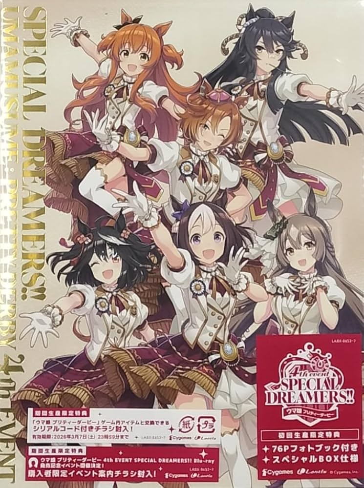 Amazon.co.jp: ウマ娘 プリティーダービー 4th EVENT SPECIAL DREAMERS