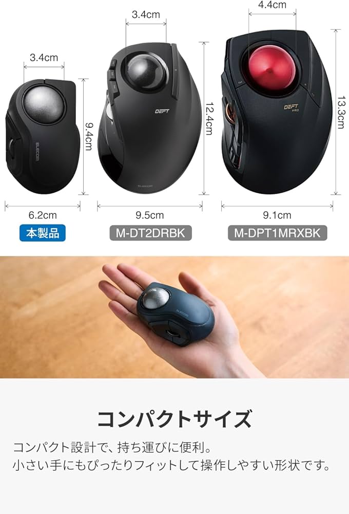 Amazon.co.jp: エレコム トラックボールマウス bitra 静音 人差し指