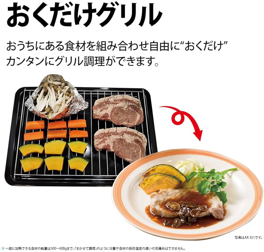 2023年製 付属品完備 シャープ ヘルシオ AX-AJ1 動作確認済み 22L