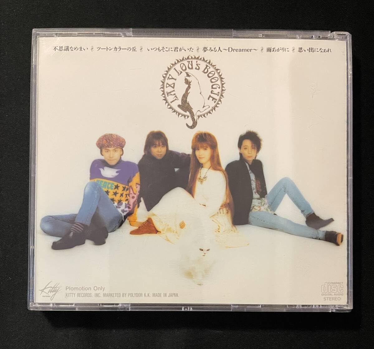 Amazon.co.jp: レイジー・ルーズ・ブギー CD/いつもそこに君がいた