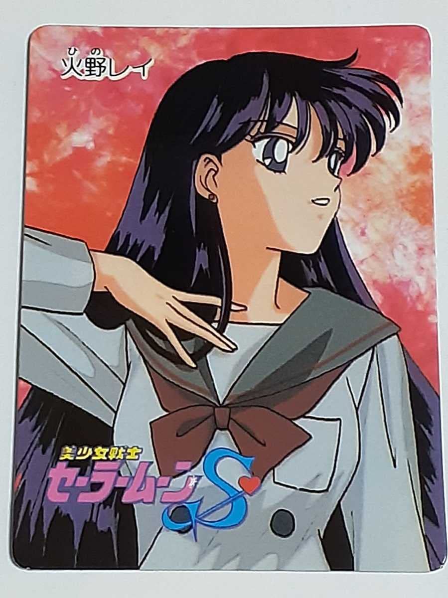 Amazon.co.jp: 1994年 ツインキャラカード 美少女戦士セーラームーンS
