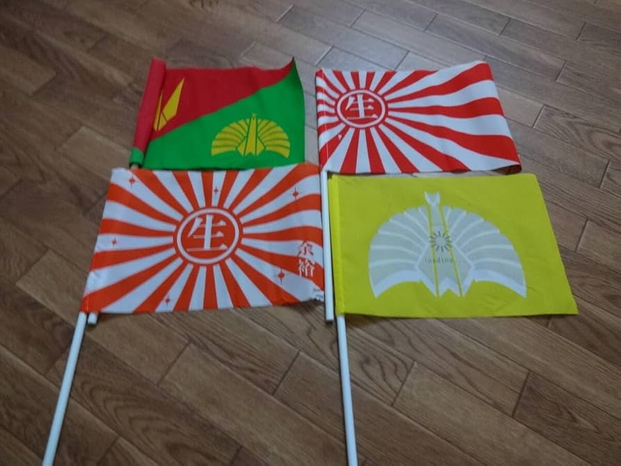 Amazon.co.jp: 椎名林檎 東京事変 4本 フラッグ 旗 セット ハタ