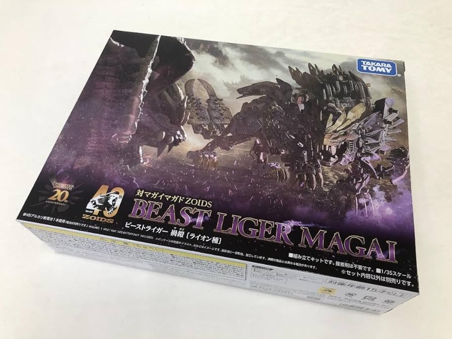 Amazon.co.jp: ゾイド ビーストライガー 禍鎧 マガイマガド モンハン