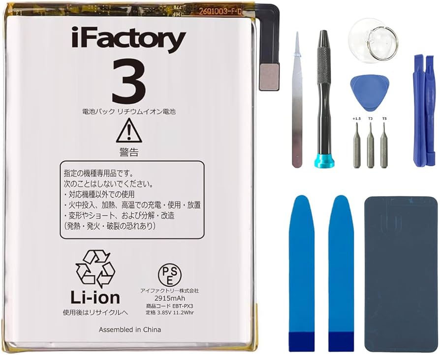 Amazon | iFactory for Google Pixel 3互換バッテリー 交換 PSE準拠