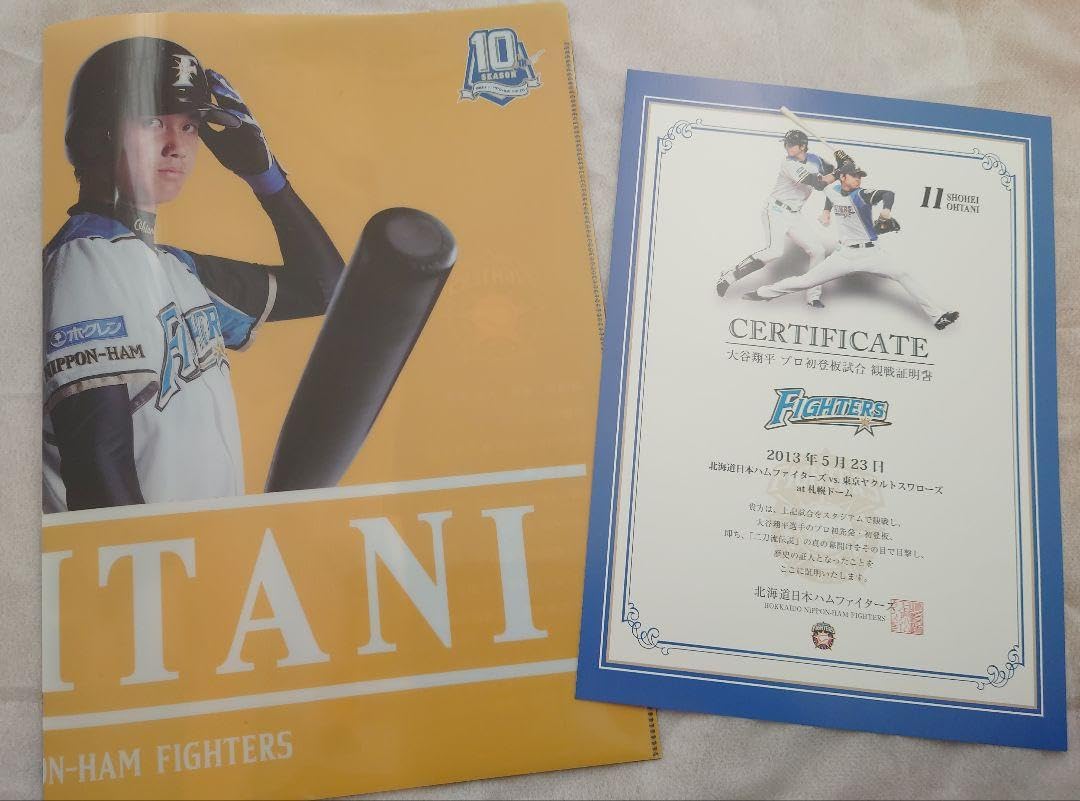 希少大谷翔平プロ初登板二刀流観戦証明書、メジャー移籍証明書 希少