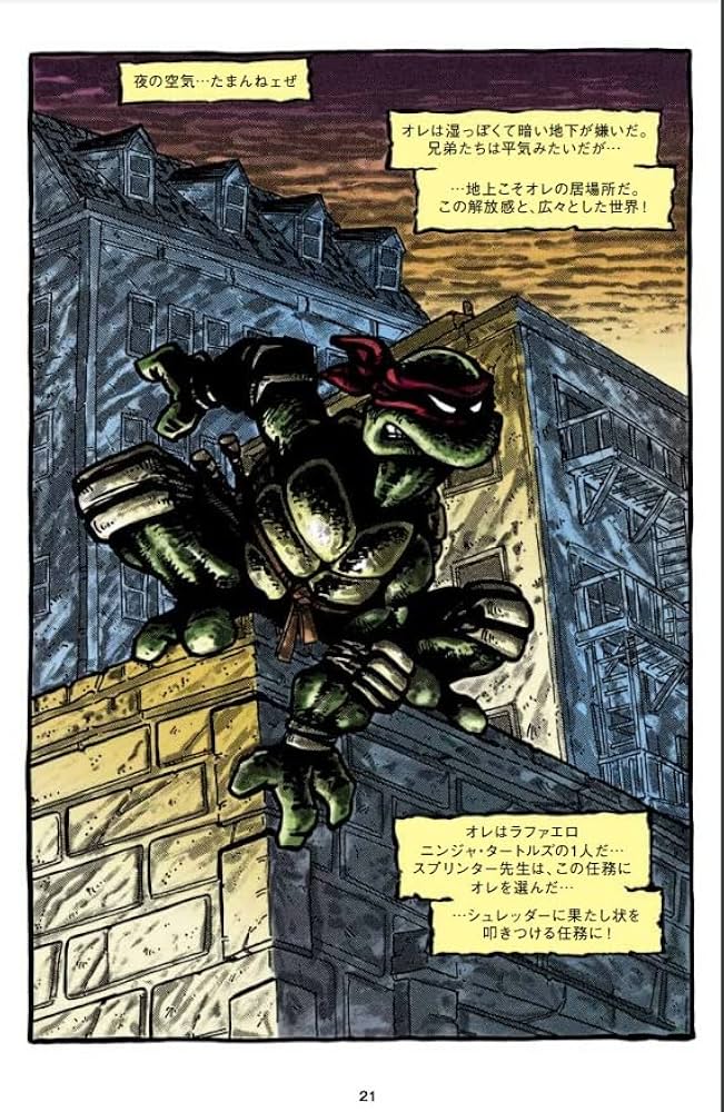 ミュータントタートルズ クラシックコレクション 1 | ケビン・イースト