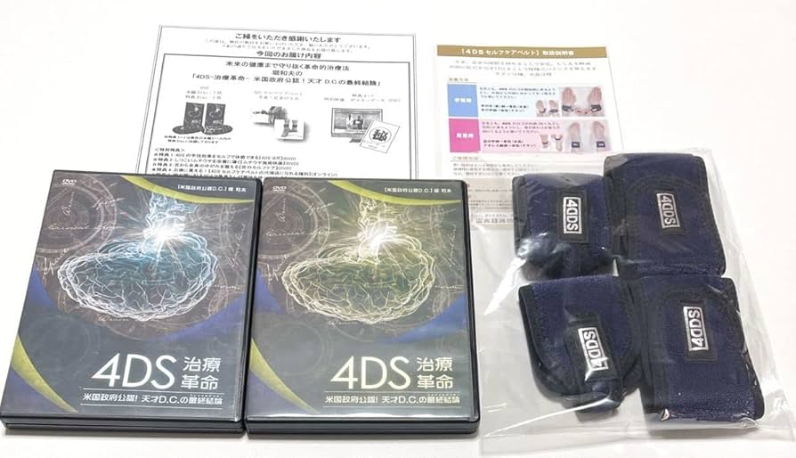 Amazon.co.jp: 美品堀和夫 4DS 治療革命 DVD全9枚組フルセット※希少