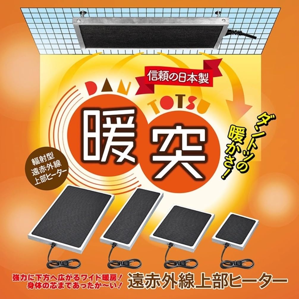 Amazon | レップジャパン 暖突 (ダントツ) 爬虫類・両生類 Lサイズ