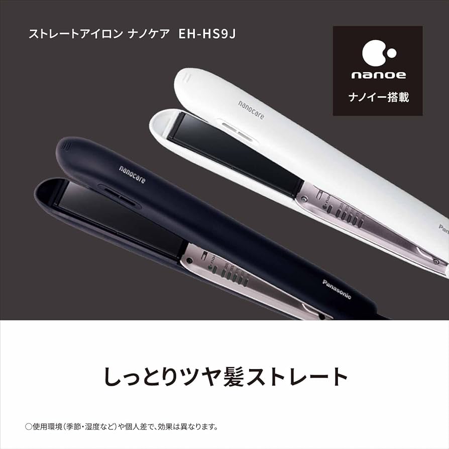 Amazon | パナソニック ヘアーアイロン ストレート用 ナノケア