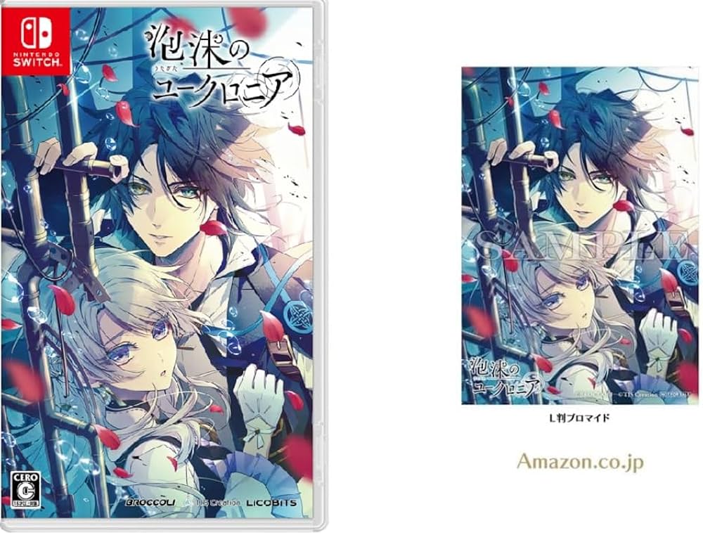 Amazon.co.jp: 泡沫のユークロニア 通常版 -Switch 【Amazon.co.jp限定