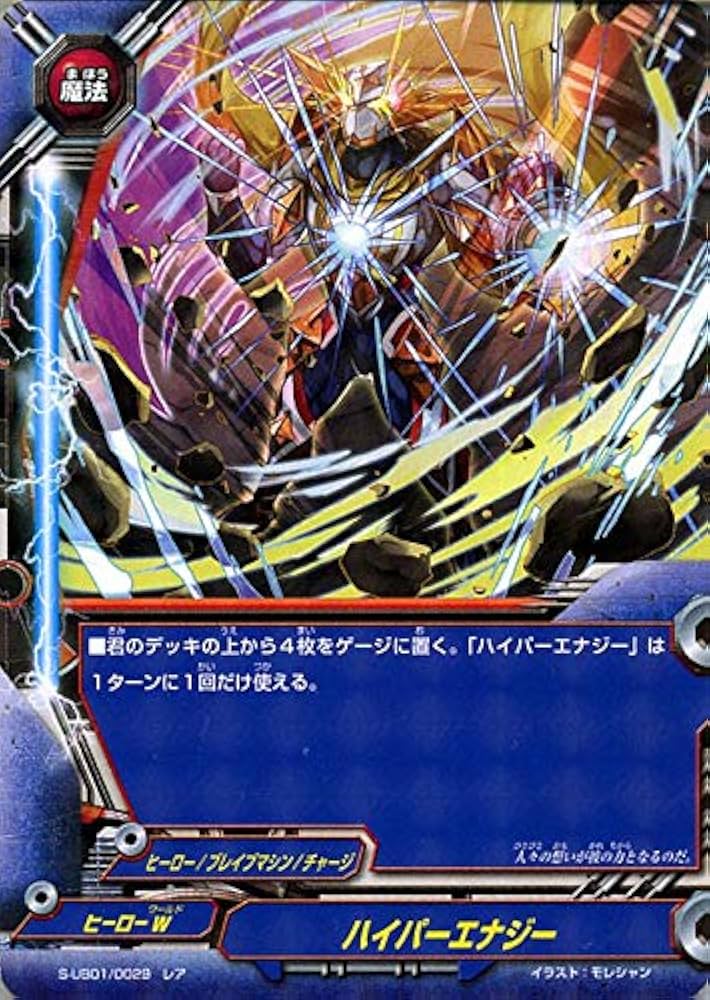 Amazon.co.jp: ハイパーエナジー レア バディファイト スーパー