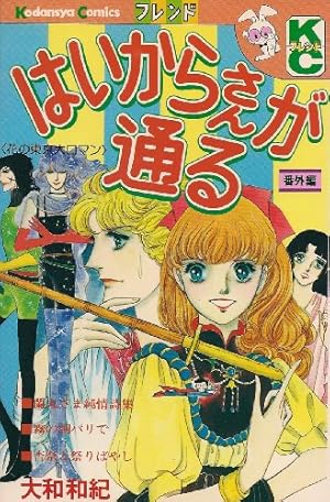 新装版 はいからさんが通る コミック 全8巻 完結セット |本 | 通販