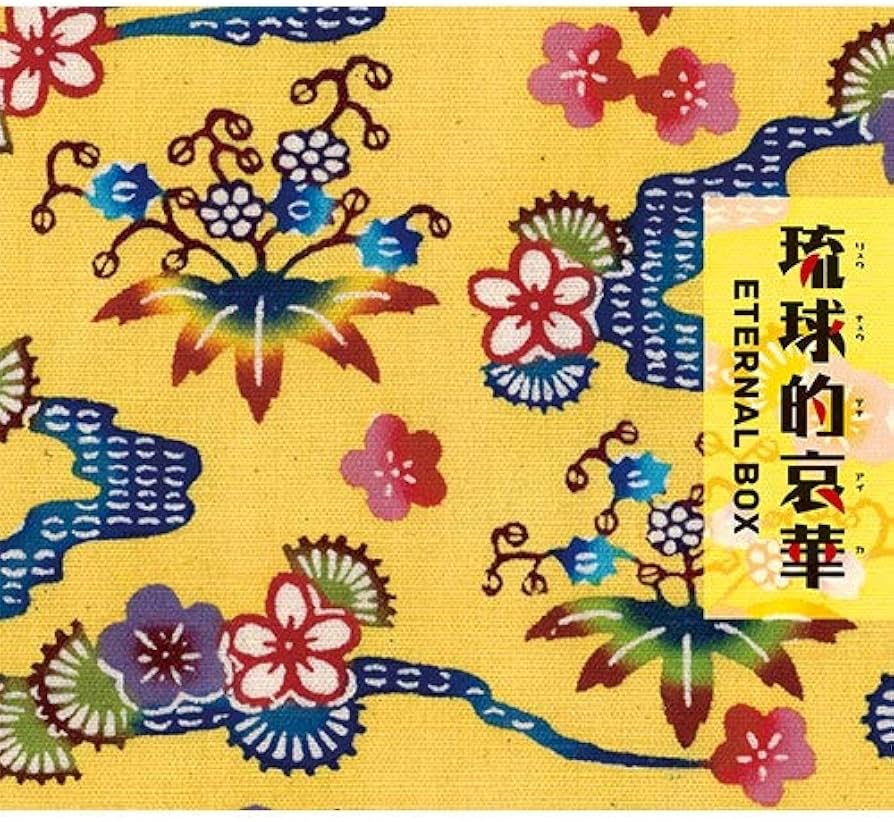 Amazon.co.jp: CD 琉球的哀華 ETARNAL BOX DQCL-3551-4 : BEGIN、森山