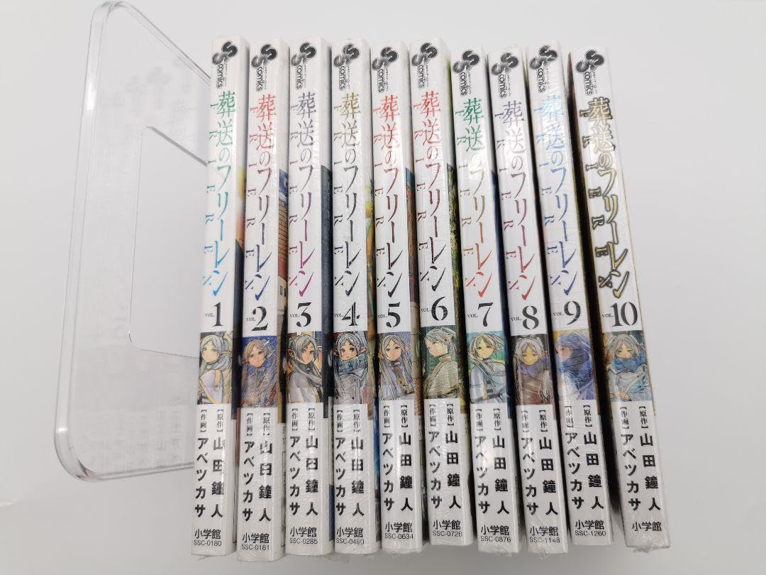 Amazon.co.jp: 葬送のフリーレン 1〜10巻セット 全巻初版 山田鐘人