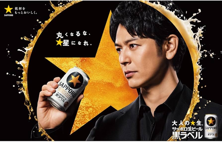 Amazon.co.jp: サッポロ 生ビール 黒ラベル 350ml 缶 24本 ビール