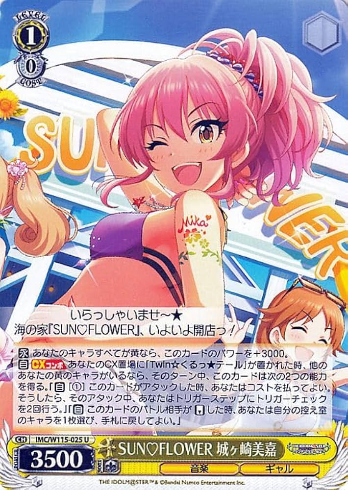 Amazon.co.jp: ヴァイスシュヴァルツ アイドルマスター シンデレラ