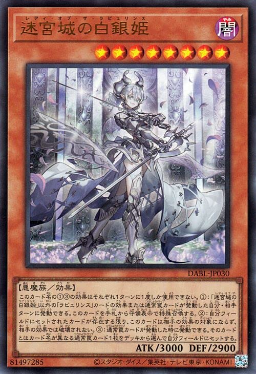 Amazon.co.jp: 遊戯王カード 迷宮城の白銀姫(ウルトラレア) DARKWING