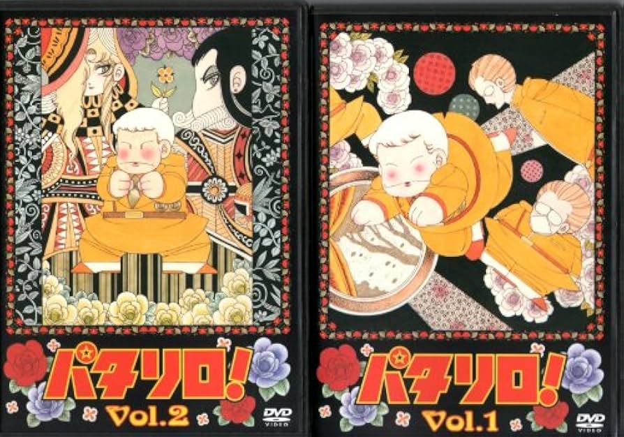 Amazon.co.jp: パタリロ！ [レンタル落ち] (全9巻) [マーケット