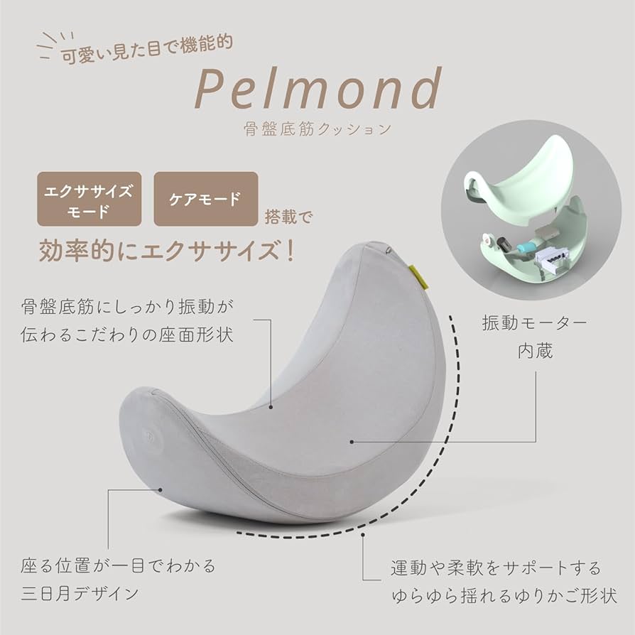Amazon.co.jp: 【骨盤底筋 エクササイズクッション】hermot Pelmond
