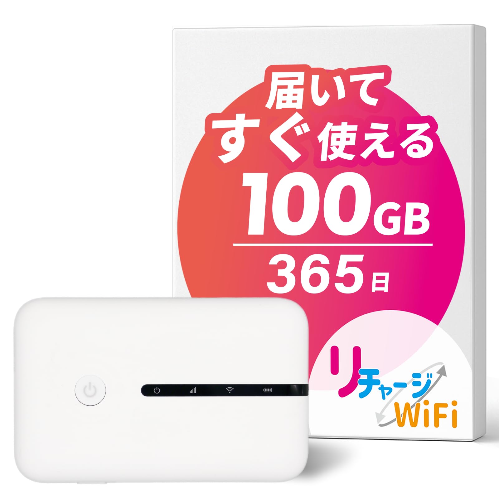 Amazon | 【リチャージWifi】国内100ギガ付き 1年間使える ギガ付