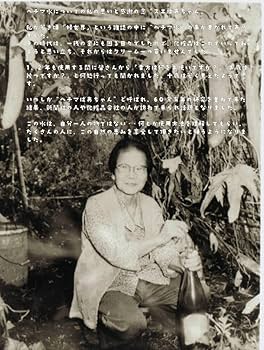 Amazon.co.jp: 完全無添加ヘチマ水100%－スエばあちゃんのへちま水