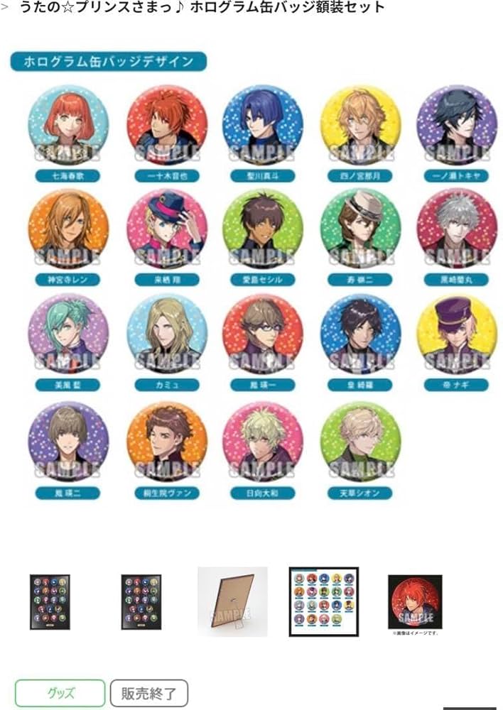 うたプリ 桐生院ヴァン 缶バッジ 10th 額装 セット 23枚 うたプリ 桐生