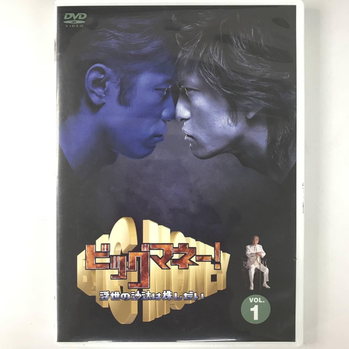 Amazon.co.jp: BNC9/46 DVD ビッグマネー 浮世の沙汰は株しだい vol.1