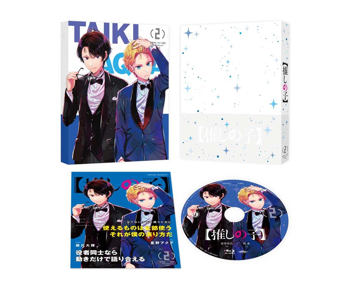 Amazon.co.jp: 【推しの子】2nd season 2 [Blu-ray] : 大塚剛央, 伊駒