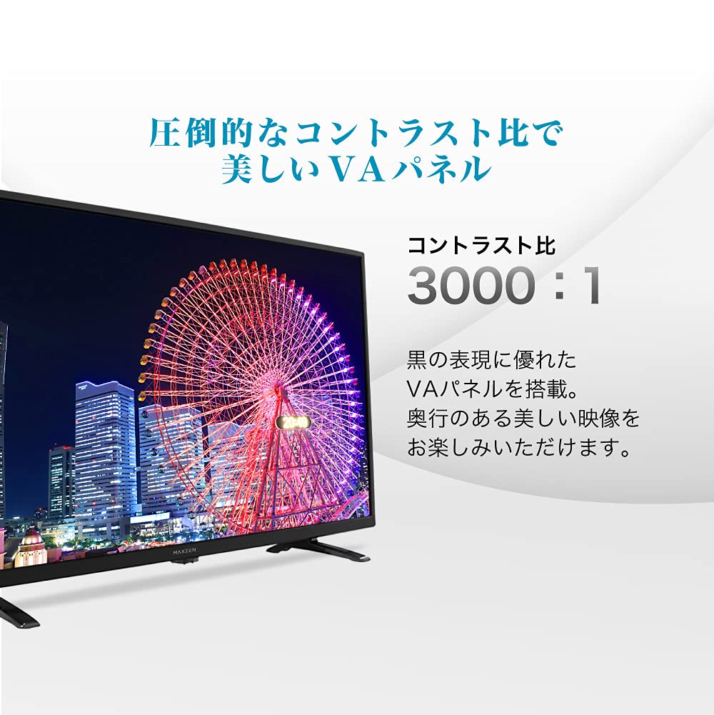 MAXZEN 液晶テレビ J32SK03 2021年製 32インチ 美品 J32SK03」が新機能