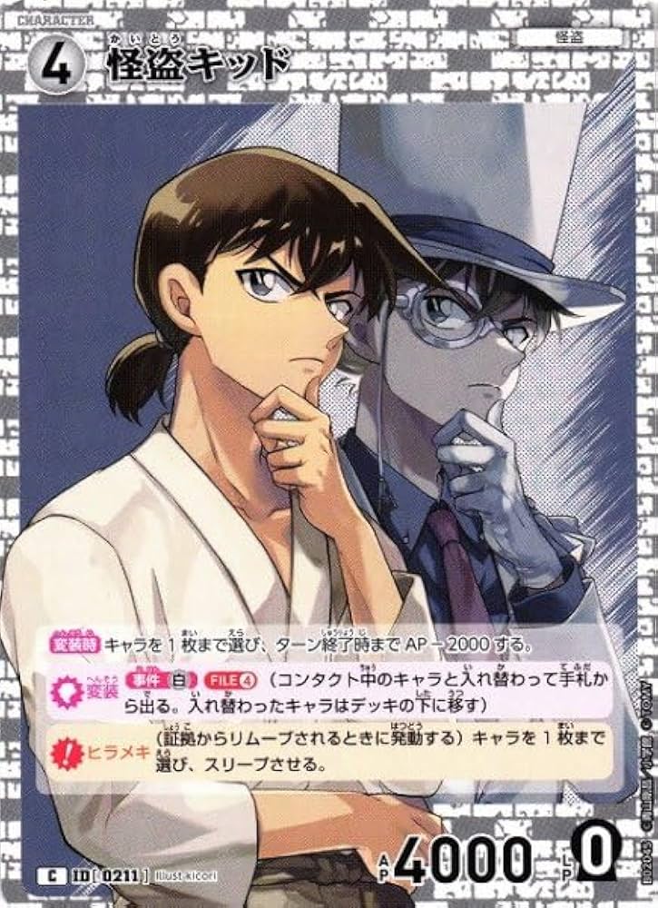 Amazon.co.jp: コナンカードゲーム 怪盗キッド C ID 0211 CT-P02 Case