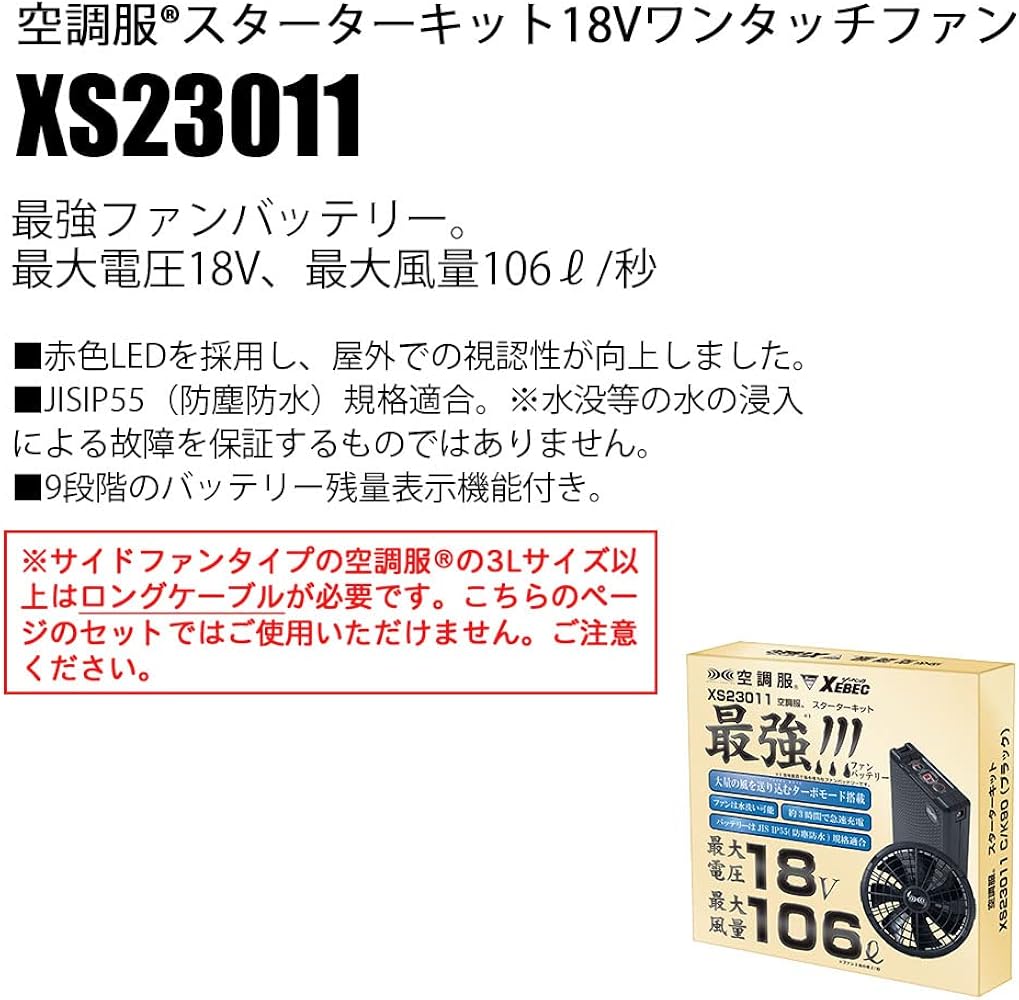 Amazon.co.jp: [ジーベック]空調作業服 スターターキット ファン