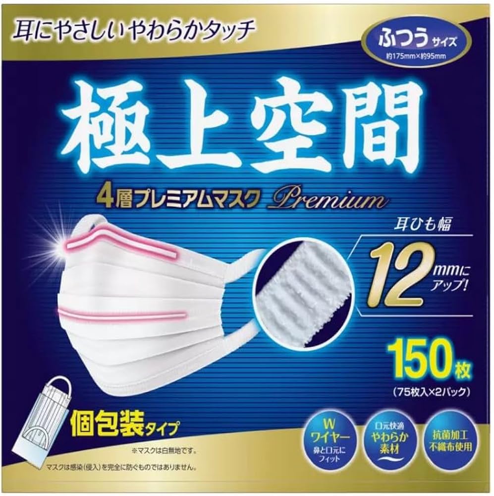 Amazon.co.jp: （極上空間 ふつうサイズ 4層 プレミアムマスク 150枚
