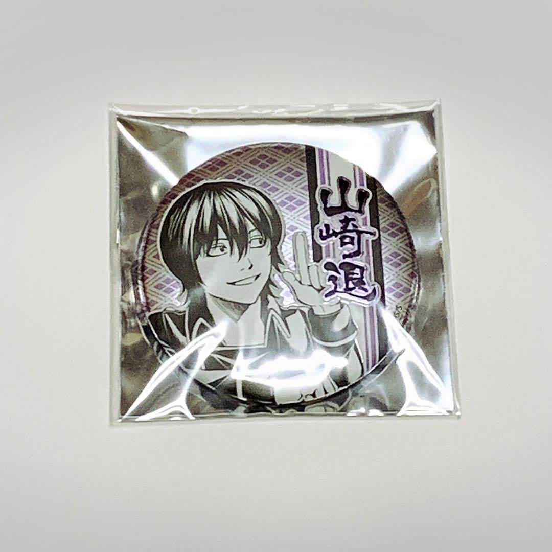 Amazon.co.jp: 銀魂 山崎退 デコレクション缶バッジ : ホビー