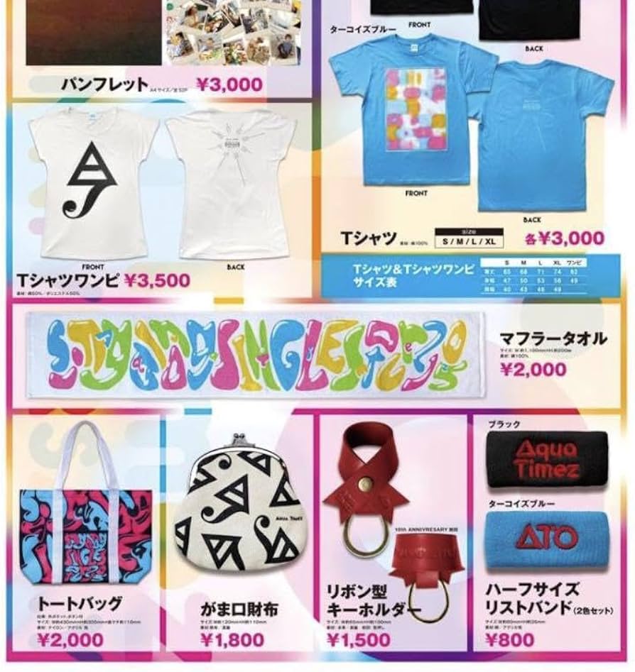 Amazon.co.jp: Aqua Timez 2015 ツアーグッズ タオル : ホビー