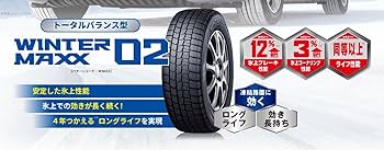 Amazon.co.jp: ダンロップ(DUNLOP) 155/65R14 75Q スタッドレスタイヤ